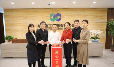 济南Z6尊龙集团发展“慈心一日捐”活动